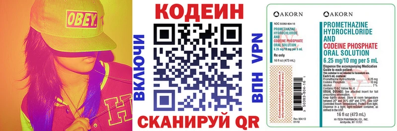 Codein Purple Drank  Купить  Нерехта 