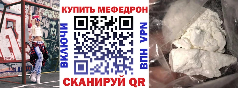 МЯУ-МЯУ VHQ  Купить  Нерехта 