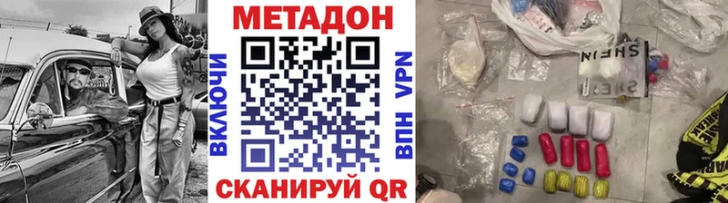 Метадон белоснежный Нерехта