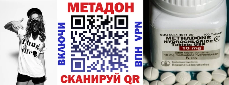 Метадон кристалл  Купить  Нерехта 